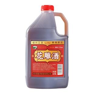 吴越稽山黄酒绍兴产 17度2.5L装 国标一级花雕酒 十年陈 糯米酿造