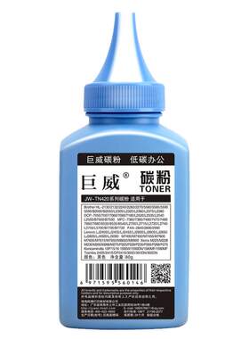 巨威 适用兄弟MFC8515DN碳粉TN3335 MFC-8510DN 8520DN打印机墨粉HL5440D 5445D 5450dn HL6180DW TN3385碳粉