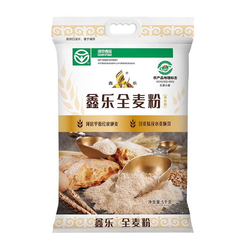 河套平原鑫樂全麥粉5斤*2含麥麩小麥胚芽原味新鮮粗糧A級綠色食品