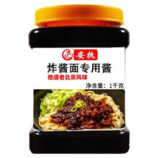 【正宗地道】炸酱面酱料老北京炸酱面专用酱肉酱杂酱面拌面酱商用