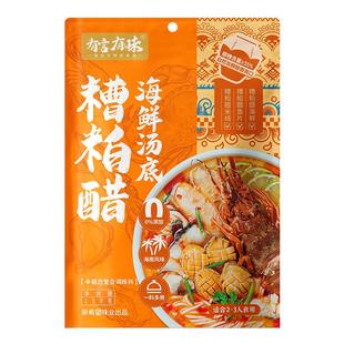 有言有味糟粕醋火锅底料海南文昌正宗酸汤底0添加海鲜调味料家用