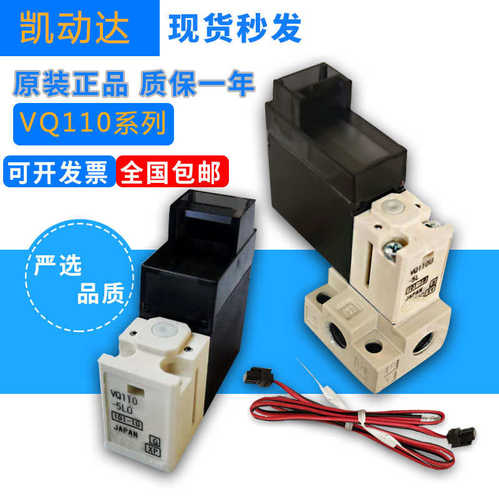 原装电磁阀VQ110-5L VQ110U-5LVQ110-5M-5LO-5LB-5M-M5 VQ110L