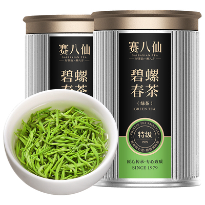 碧螺春2024新茶特级2A绿茶茶叶