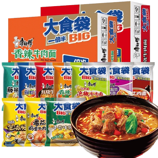康师傅方便面BIG大食袋24袋整箱批发香辣酸辣红烧牛肉面泡面速食