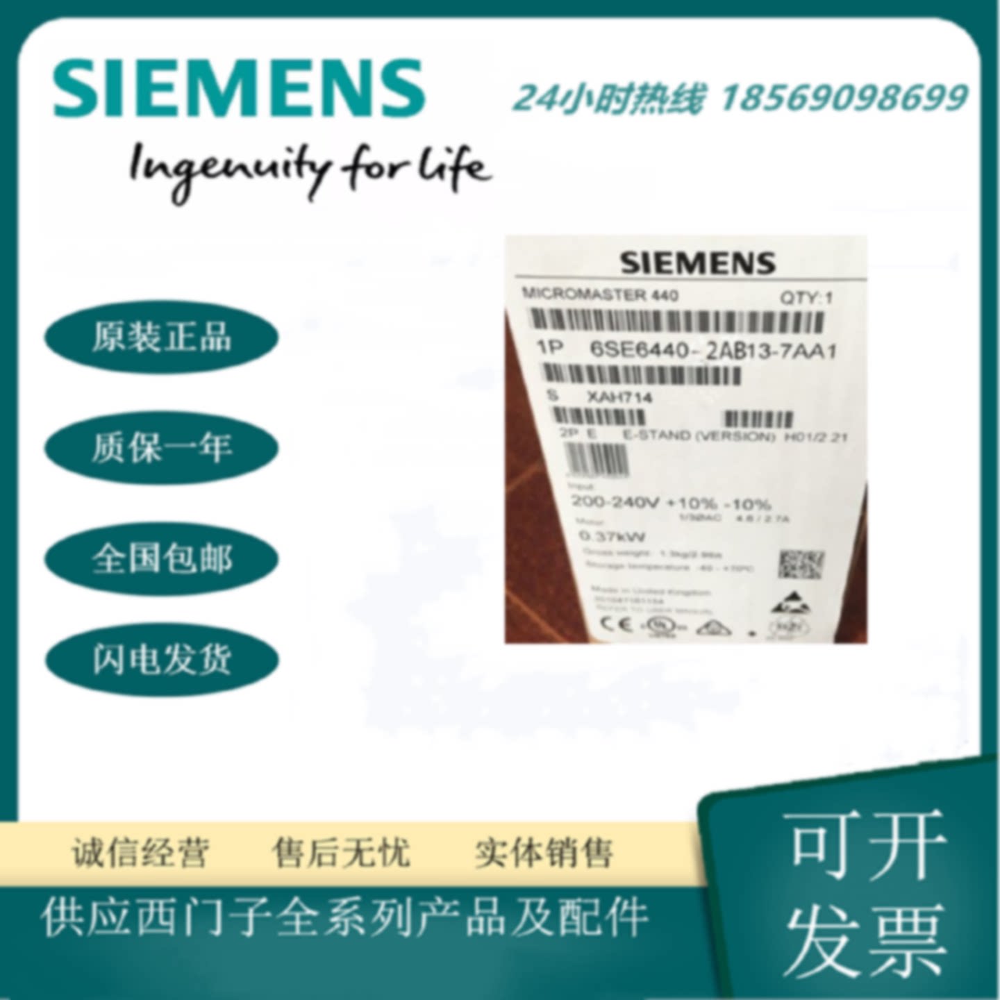 议价6SE6440-2AB13-7AA1西门子MM440 全新正品变频器 200-240V 0.