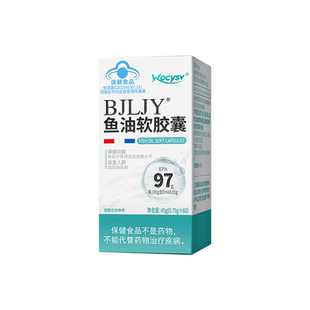 高纯度EPA深海鱼油软胶囊祛痘进成人口中老年降血脂鱼油Omega3