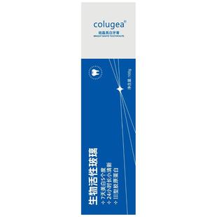 生物活性玻璃牙膏脱敏牙膏美白去黄口臭除异味口气清新官方正品