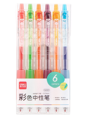 得力彩色中性笔做笔记专用划重点做标记按动式红笔高颜值多巴胺学生用全套莫兰迪荧光笔女生做手账专用水笔芯