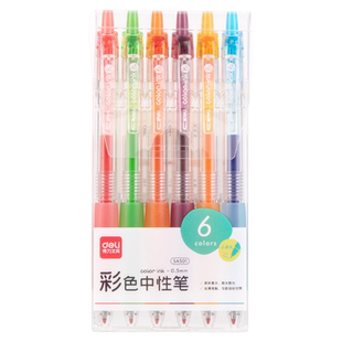 得力彩色中性笔做笔记专用划重点做标记按动式红笔高颜值多巴胺学生用全套莫兰迪荧光笔女生做手账专用水笔芯