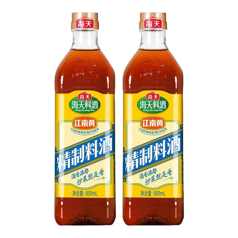 海天精制料酒多规格家庭装厨房炒菜烹饪黄酒去腥解膻提鲜调味品