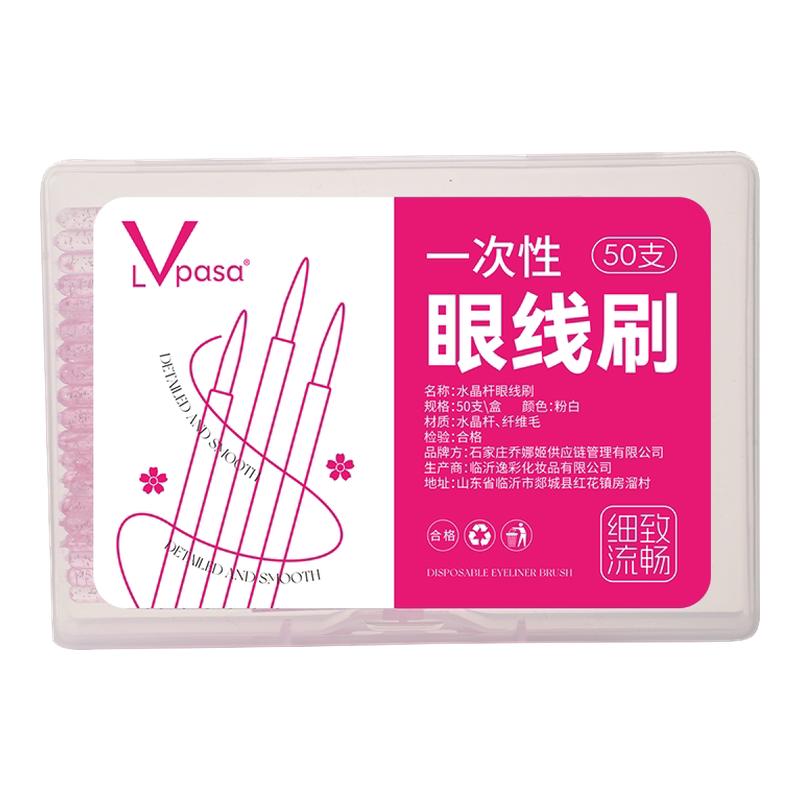一次性极细眼线刷纳米化妆棉签眼妆细节眼影卸妆棉棒便携式修改刷