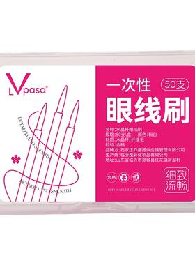 一次性极细眼线刷纳米化妆棉签眼妆细节眼影卸妆棉棒便携式修改刷