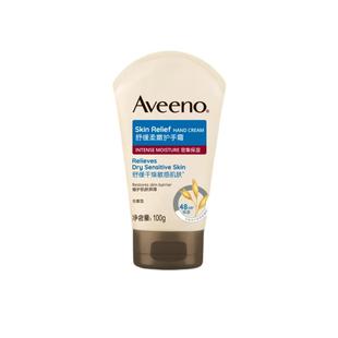 【自营】Aveeno/艾惟诺成人 补水保湿舒缓柔嫩护手霜100g滋润