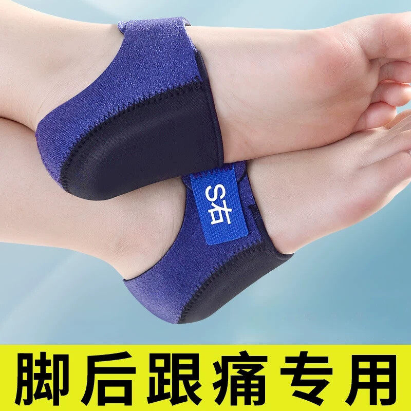 足跟鞋垫医用软硅胶缓解久站脚后跟疼痛神器跟腱炎骨刺专用保护套