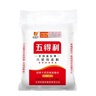 五得利面粉六星 中筋麦芯小麦粉5~10斤中筋多用途馒头饼面条用