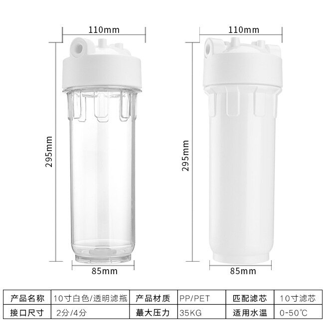 10寸滤瓶前置过滤器配件棉2/4家用净水器滤芯PP通用接头滤分桶