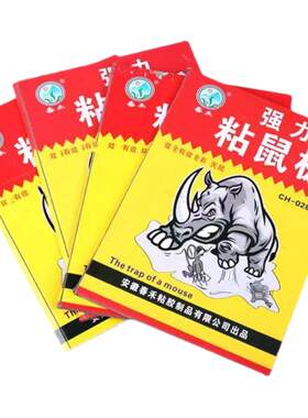 春禾粘鼠板强力老鼠胶