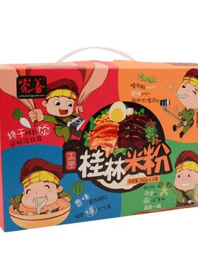 崇善正宗桂林米粉260g*4盒礼盒装