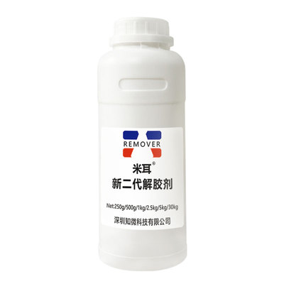 ab胶除胶剂强力去除环氧树脂胶