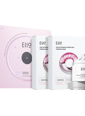 eiio净润礼盒去黑头套装
