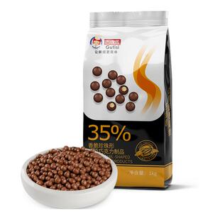 古缇思香脆珍珠55%黑巧草莓牛奶白球装饰脆粒纯可可脂巧克力脆珠