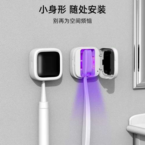 新品牙刷消毒器紫外线便携式烘干吸架消毒壁挂盒消毒加热磁跨境