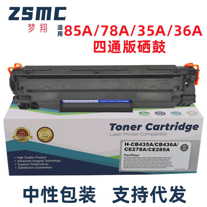 CB436A36A硒鼓P1504P1505P1506粉盒CB435AM1522n碳M1522nf