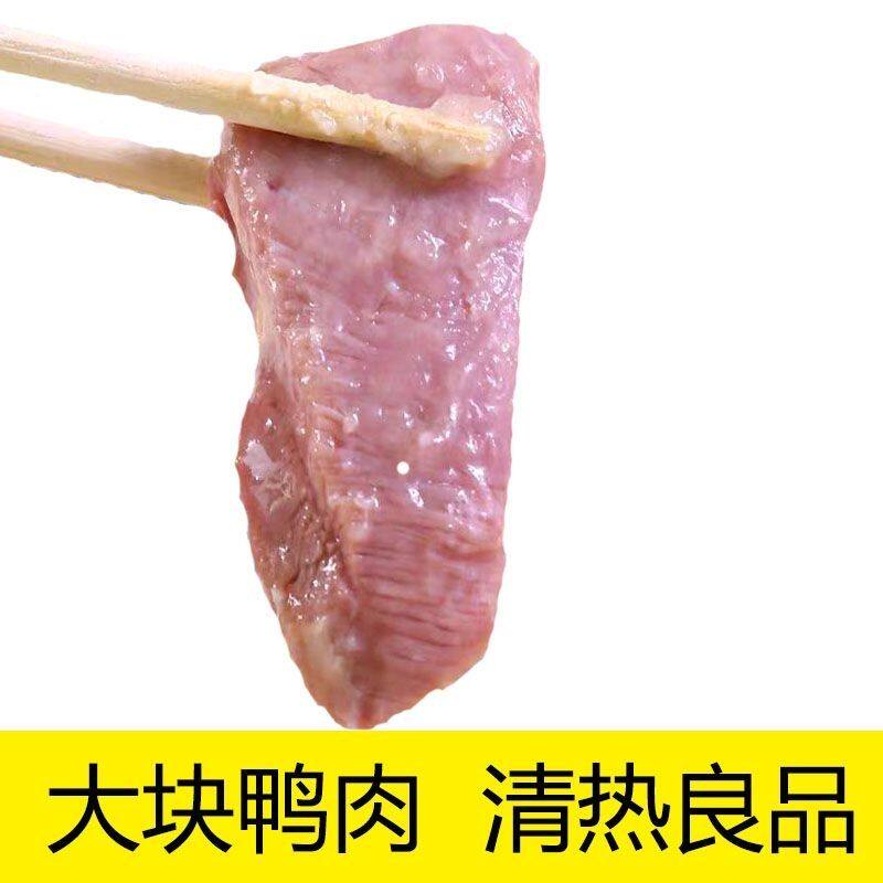 蒸煮鸭胸肉去皮鸭胸肉清火O胶O淀粉O诱食剂新鲜猫狗宠物鸭肉