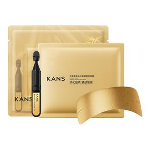 【刘浩存推荐】韩束黄金胶原炮金刚侠颈膜贴提拉紧致抗皱淡化颈纹