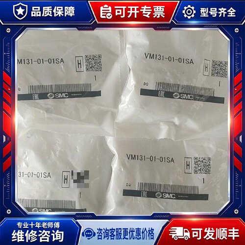 【议价-可维修】 速睦喜 阀 VM131-01-01SA /均有货