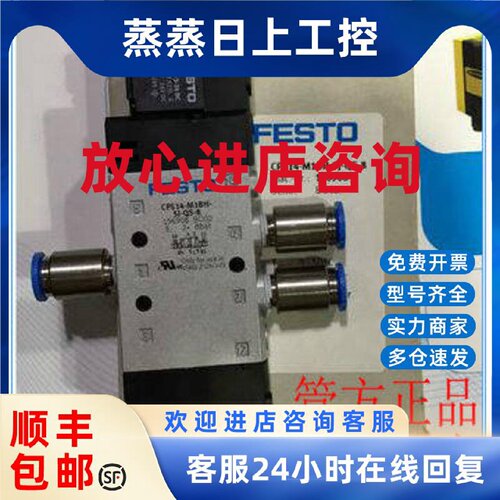 议价CPE14-M1BH-5J-QS-8 196908 费斯托FESTO 电磁阀 全新原装正