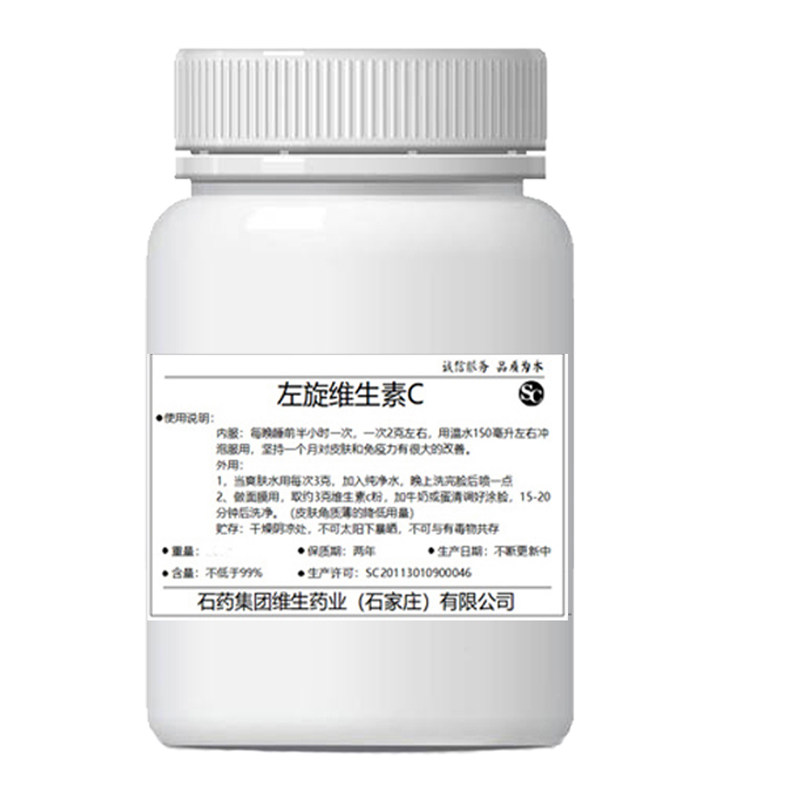 左旋VC粉美白淡斑原料左旋vc粉末