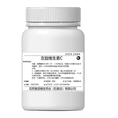 左旋VC粉美白淡斑原料左旋vc粉末