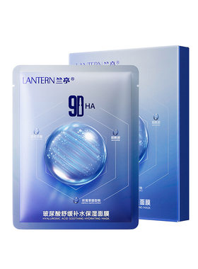 兰亭玻尿酸舒缓补水保湿面膜水光肌滋润紧致修护收缩毛孔提亮正品
