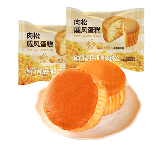 鲜猪后腿肉松戚风蛋糕520g新鲜鸡蛋≥52%糕点心礼盒伴手礼零食品
