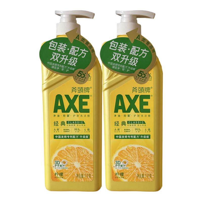 斧头牌柠檬西柚洗洁精护手抑菌