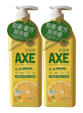 斧头牌柠檬西柚洗洁精护手抑菌