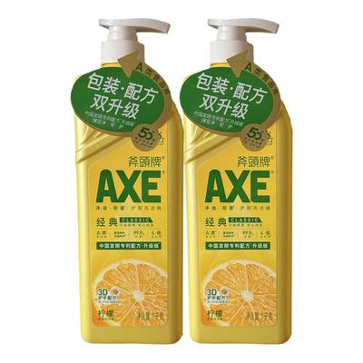 斧头牌柠檬西柚洗洁精护手抑菌