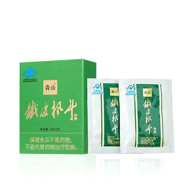 【u先试用】铁皮枫斗冲剂免疫调节铁皮石斛颗粒2包体验装+回购券