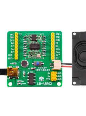 ASR02离线语音识别模块智能交互对话兼容rduino超LD3320