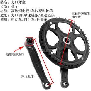 强力推荐 自行车专业脚踏齿轮齿盘折叠代驾电动车配件升级曲柄单速