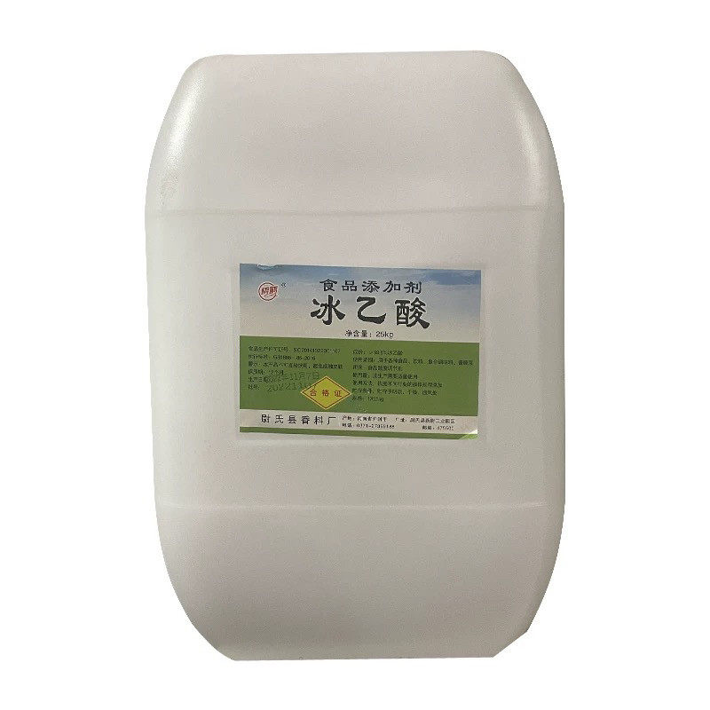 食品级冰乙酸食品级冰醋酸醋精