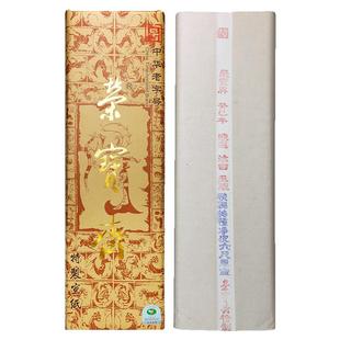 荣宝斋手工檀皮宣纸虚中四尺生宣特种净皮100张书法国画写意创作专用作品纸安徽泾县日星宣纸