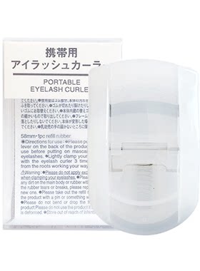 好用新到货 日本本土专柜正品MUJI无印良品睫毛夹便携式含替换垫