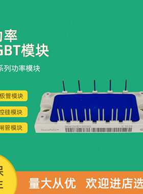 议价全新IGBT功率模块BSM25GD120DLC BSM35GD120DLC BSM50GD120DL