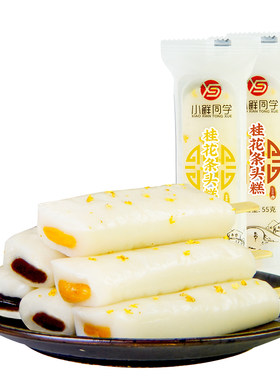 老上海风味桂花条头糕