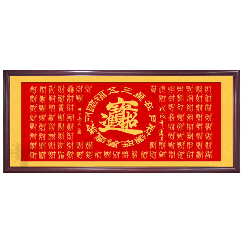 招财进宝挂画财源广进装饰画