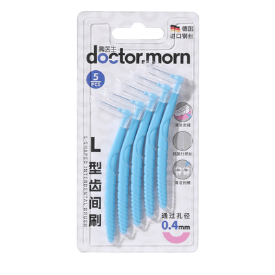 RAOYI正畸牙缝刷L型间隙刷牙线