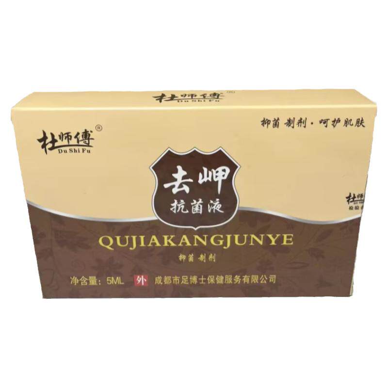 杜师傅去灰液软灰膏脱灰液亮灰草本护理足部护理通用型特惠