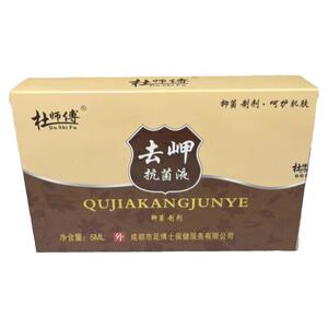 杜师傅去甲液灰指甲脱甲软甲外用